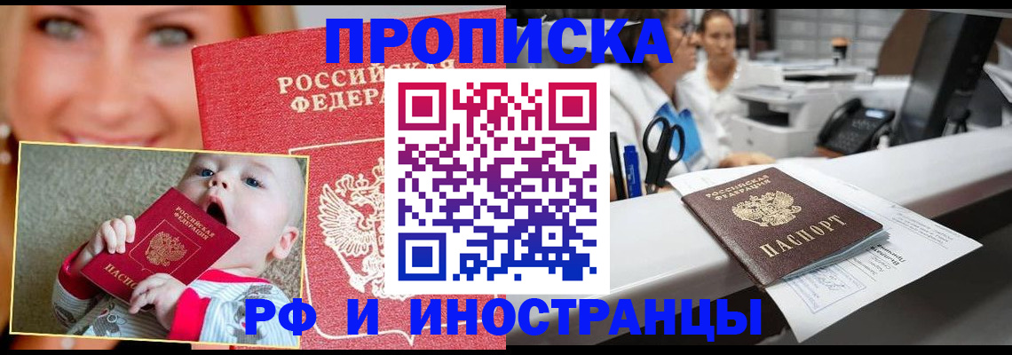 временная регистрация поиск в Куровском