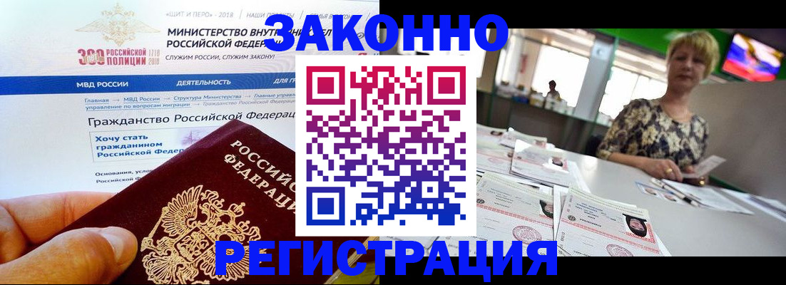 временная регистрация для всех в Куровском
